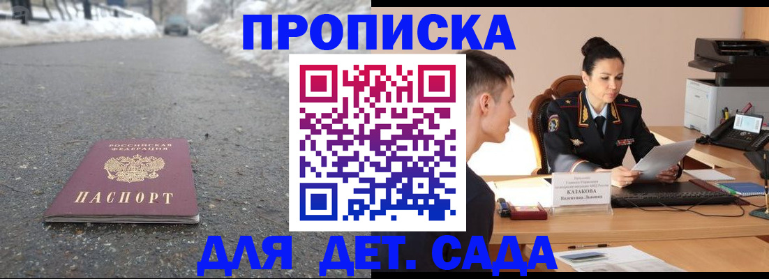 временная регистрация для всех в Орехово-Зуево