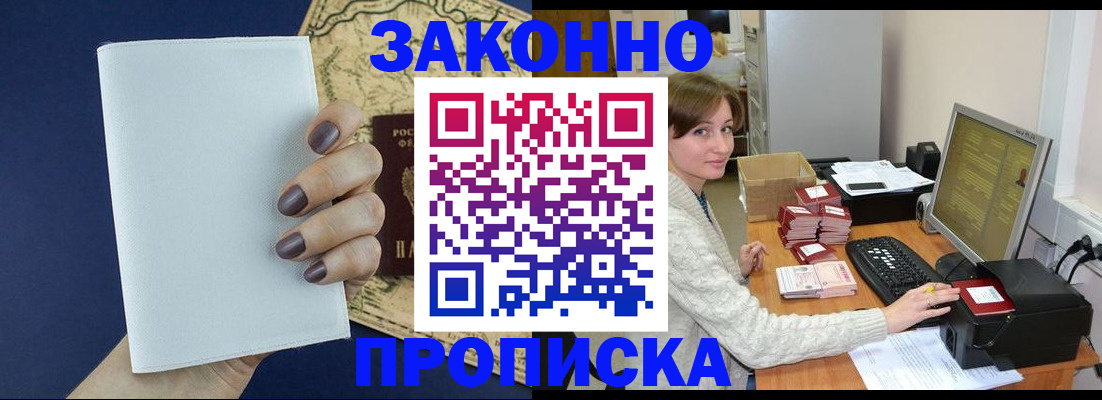 найти адрес прописки в Орехово-Зуево