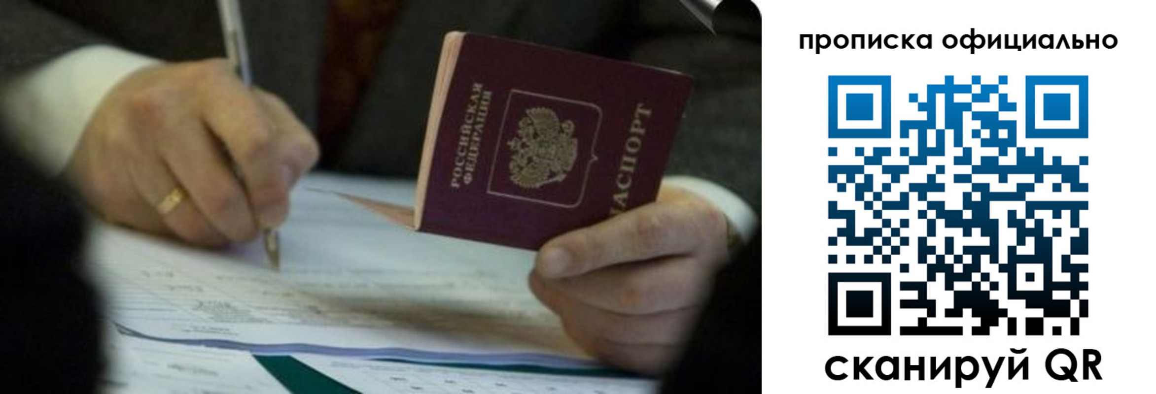 прописка иностранных граждан в Орехово-Зуево
