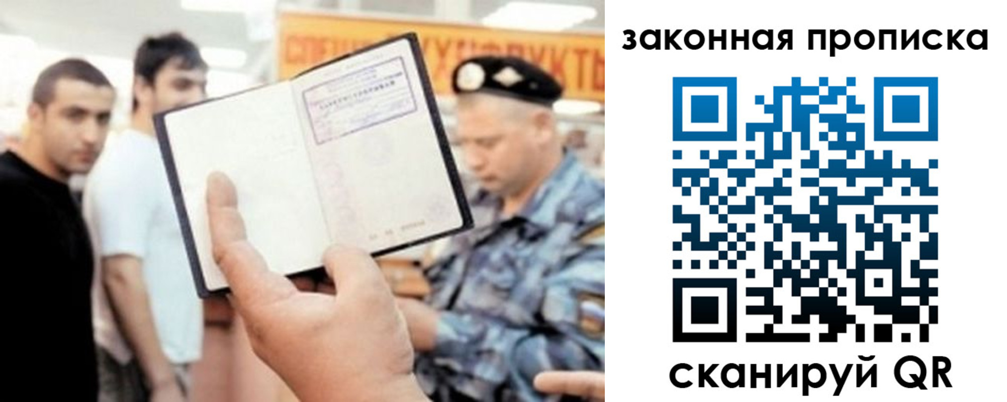 временная регистрация законно в Орехово-Зуево