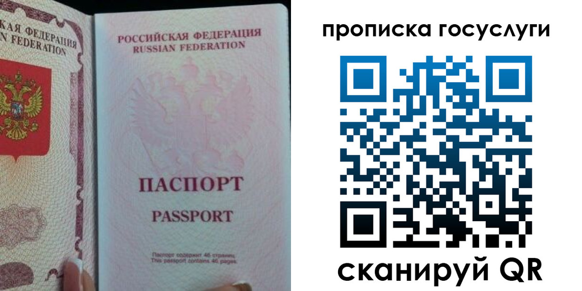 прописка 2025 в Орехово-Зуево