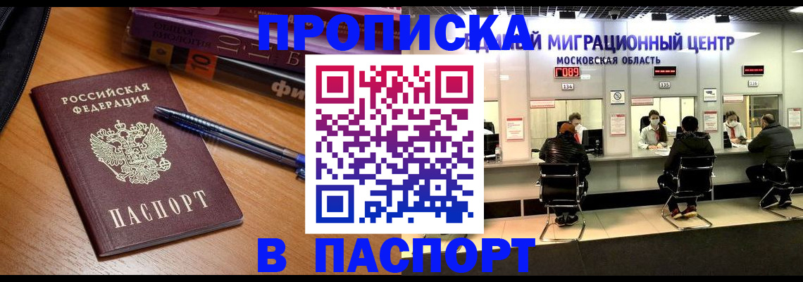 регистрация в Орехово-Зуево