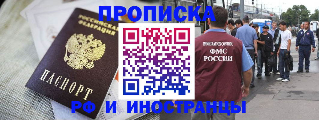 пропишу в квартире в Орехово-Зуево
